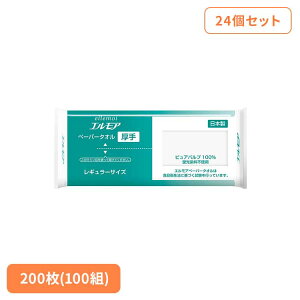 [ő400~OFFN[|] 24zGAy[p[^I100W 143412y[p[^I GA  100g 200 ^I pv |bvAbv ^I z J~ v