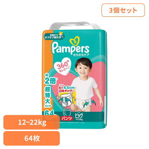 y3Zbgzpp[X 炳PA pc / KW{ rbO64(12-22kg)×3 pp[X ςρ[ Pampers p&g Ic ނ Ic ނ V Ԃ P&GWp