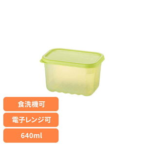 �x�X�g�R �ۑ��e�� 640ml �N�x�ێ� �����` �O���[�� ���b�N�����b�N �L�[�v�t���b�V�� �H��@�E�d�q�����W �Ή� HLE5200NCR �O���[�� HLE5200NCR�ۑ��e�� �N�x�ێ� ��ؕۑ� �d�q�����W �H��@ �R�� 