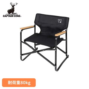 �A�E�g�h�A�`�F�A �u���b�N���x�� UC-1674CAPTAINSTAG �L�����v �A�E�g�h�A ���W���[ �܂肽���� ���[�X�^�C�� ���[�^�C�v �R���p�N�g �֎q �y�� �p�[�������������