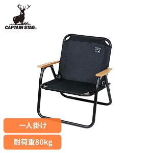 �A�E�g�h�A�`�F�A �u���b�N���x�� UC-1677CAPTAINSTAG �L�����v �A�E�g�h�A ���W���[ �܂肽���� ���[�X�^�C�� ���[�^�C�v �R���p�N�g �֎q �y�� �p�[�������������