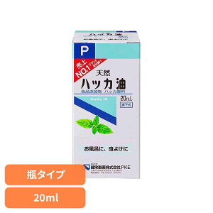 ��y12���Ԍ���z�ő�3000�~OFF�N�[�|���z�z���I20��23:59�܂Ł�n�b�J��P20ml �n�b�J�� �A���} �����C �n�[�u ���悯 ���h����