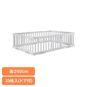 ベビーサークル 10枚」の人気商品一覧・価格比較 - 価格.com