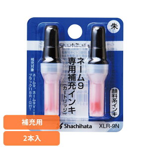 �y25�����聚�ő�3000�~OFF�N�[�|���z�l�[��9��[�C���L XLR-9N�l�[��9 ��[�p XLR-9N Shachihata �V���`�n�^