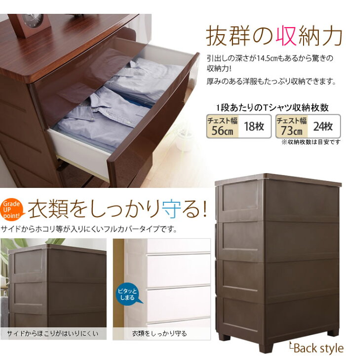 楽天市場】収納ボックス 収納ケース 幅55cm 4段 ウッドトップチェスト 
