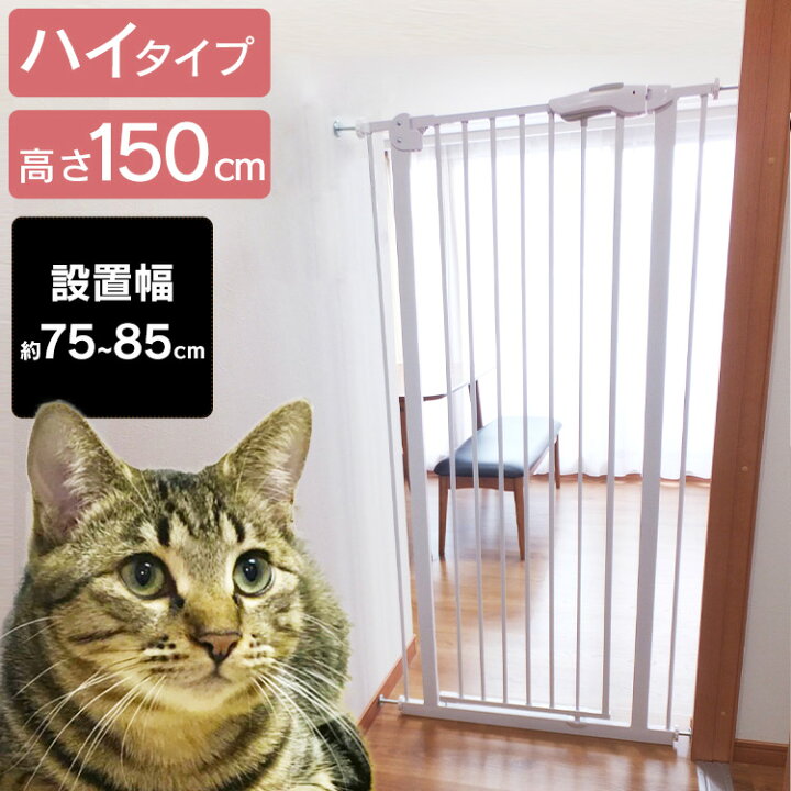 楽天市場】ペットゲート スチールゲートII 150 ホワイト 88-1102 送料 