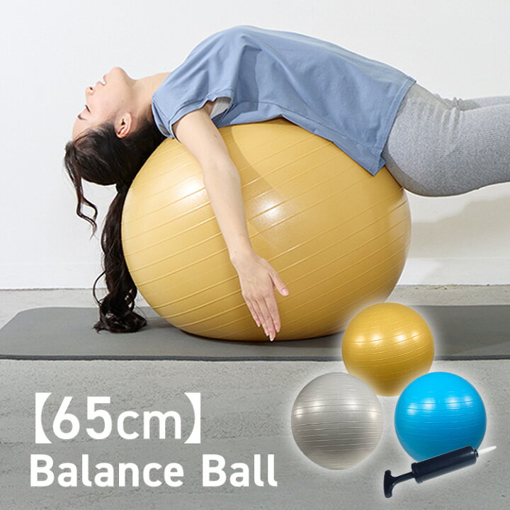 楽天市場】バランスボール65cm 23-188 バランスボール フィットネス 