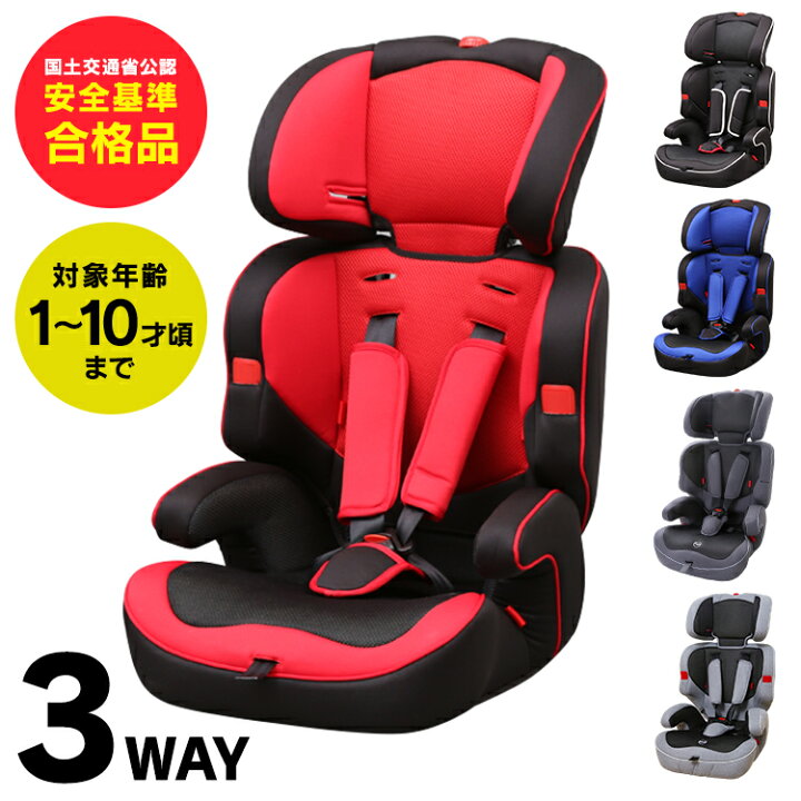楽天市場 厳選価格 チャイルド ジュニアシート 902チャイルドシート ジュニアシート 子供 自動車 カー用品 座席 安全基準合格品 赤ちゃん キッズ ブラック レッド ネイビー ライトブルー D 快適インテリア