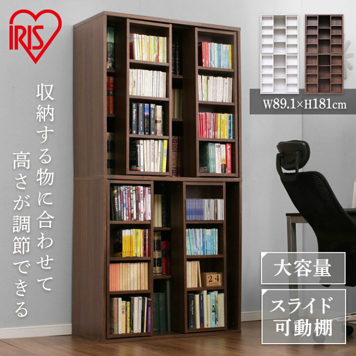 楽天市場 本棚 スライド カラーボックス コミックラック 大容量 可動棚 可動たな ブックシェルフ 書棚 シェルフ 本収納 木製 ラック 北欧 おしゃれ スライド式 ダブル コレクションラック 送料無料 Bks 10s アイリスオーヤマ 快適インテリア