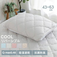 【2点目50％OFFクーポン★16日9:59まで】枕カバー 冷感 夏 枕パット 枕パッド ひんやり枕 枕カバー 2枚 4…