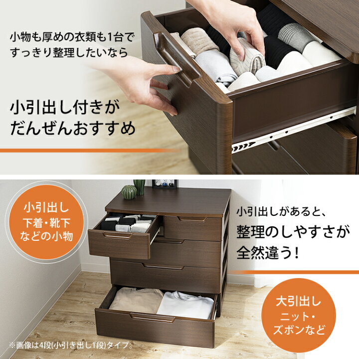 6段チェスト タンス アーバンスタイル No.3832 ※現金、クレジット 