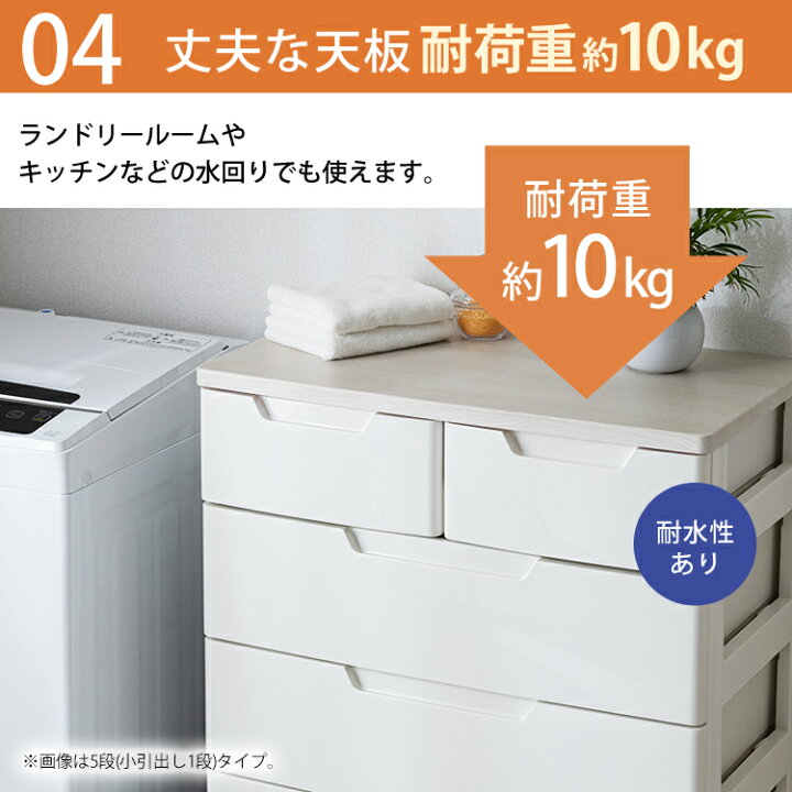 楽天市場】チェスト 6段 完成品 北欧 おしゃれ タンス 引き出し 大容量 