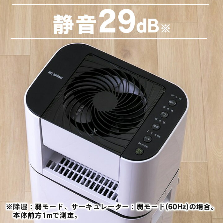 楽天市場】＼花粉対策／除湿機 アイリスオーヤマ 5Lデシカント式 除湿 