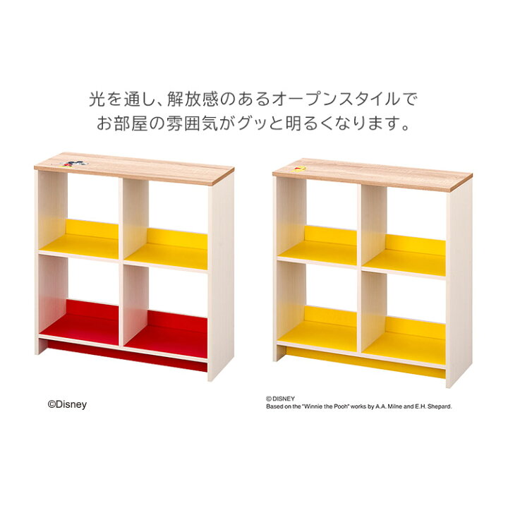 楽天市場】カラーボックス 収納 木製 収納棚 子供部屋 ディズニー 