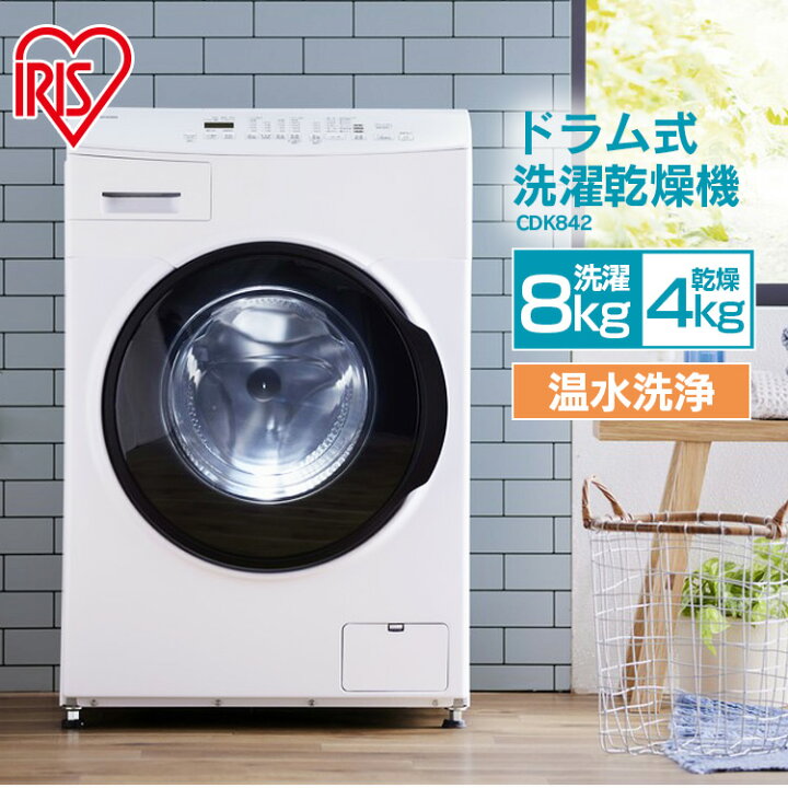 楽天市場】【設置無料】ドラム式洗濯機 8kg 洗濯乾燥機 乾燥機能付 