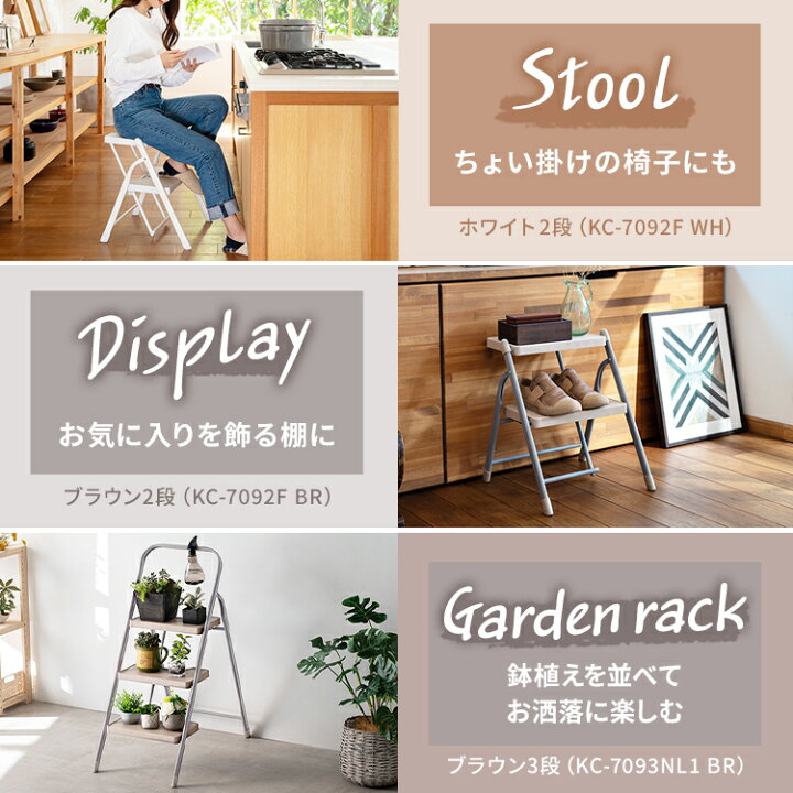 楽天市場】【1010円OFF!!】脚立 ステップ 折り畳みステップ2段 KC-7092F踏み台 脚立 スツール ステップスツール ステップチェア 2段 おしゃれ 折りたたみ 折り畳み ガーデンラック ディスプレイ コンパクト 作業台 DIY ガーデニング アウトドア キャンプ【D】 北欧 : 快適 ... 楽天市場】【1010円OFF!!】脚立 ステップ 折り畳みステップ2段 KC-7092F踏み台 脚立 スツール ステップスツール ステップチェア 2段 おしゃれ 折りたたみ 折り畳み ガーデンラック ディスプレイ コンパクト 作業台 DIY ガーデニング アウトドア キャンプ【D】 北欧 : 快適 ...
