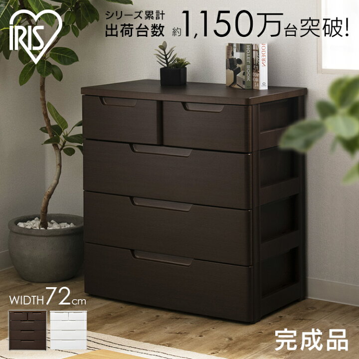 楽天市場 チェスト 完成品 4段 ホワイト Mu 7232 アイリスオーヤマウッドトップチェスト 収納 四段 引き出し プラスチック 衣装ケース おしゃれ 収納ケース スリム 大容量 新生活 衣類収納 プラスチック収納 タンス シンプル 押入れ収納 Sutu 快適インテリア 楽天市場 チェスト 完成品 4段 ホワイト Mu 7232 アイリスオーヤマウッドトップチェスト 収納 四段 引き出し プラスチック 衣装ケース おしゃれ 収納ケース スリム 大容量 新生活 衣類収納 プラスチック収納 タンス シンプル 押入れ収納 Sutu 快適インテリア
