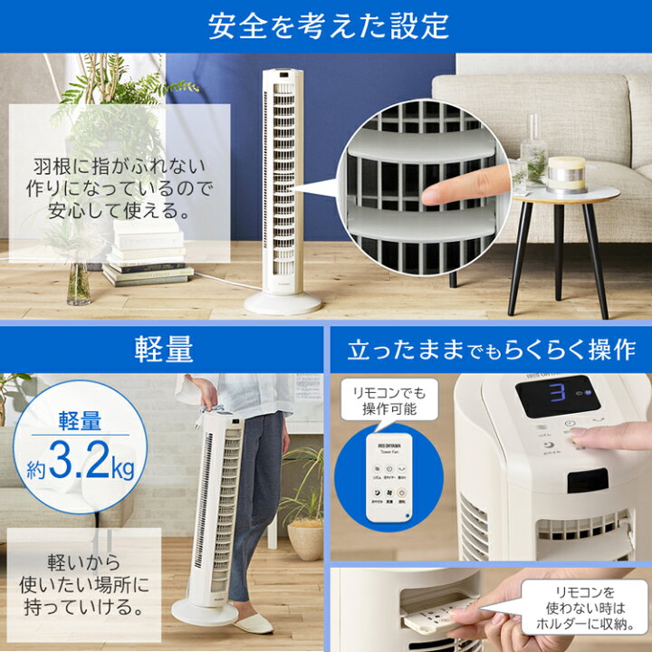楽天市場】扇風機 タワーファン dcモーター 静音 縦長 広範囲に送風 首 