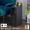 【P5倍★18日23時〜】サイドテーブル コンセント付き 扉付き 2口コンセント付き ベッドサイドテーブル おしゃれ コンパクト スリム 収納 ミニテーブル ナイトテーブル 収納棚 可動段 ソファー サイドデスク 充電 リビング 寝室 アイリスオーヤマ NTB-180T