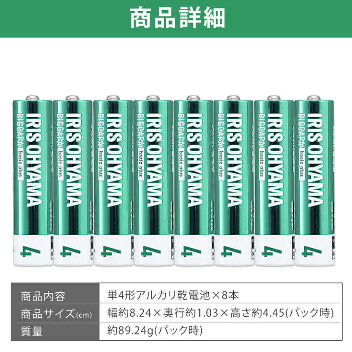 乾電池 電池 単3 単4 単3形 単4形 選べる 40本セット LR03Bbp 20S LR03Bbp 20S アイリスオーヤマ (メール便) 新生活 乾電池 乾電池 アルカリ乾電池 単4 単4アルカリ乾電池20本パック×2本セット LR03Bbp 20S送料無料 単4形 単四 単四形 電池 バッテリー 20本 セット まとめ買い 防災用品 非常用 アイリスオーヤマ