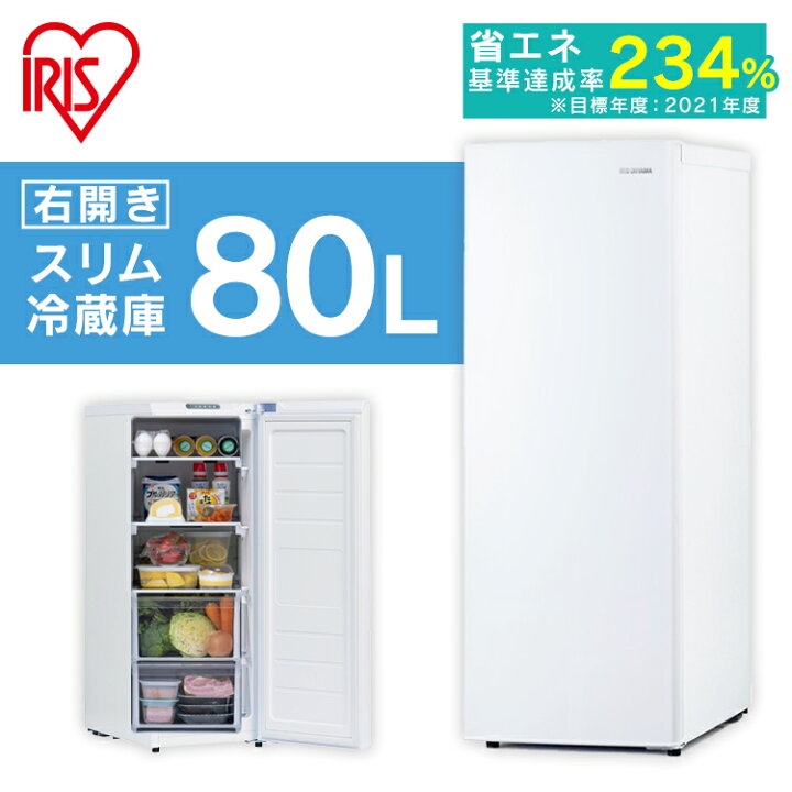 楽天市場】スリム冷蔵庫 80L IRSN-8A-W ホワイト 送料無料 冷蔵庫 80L 