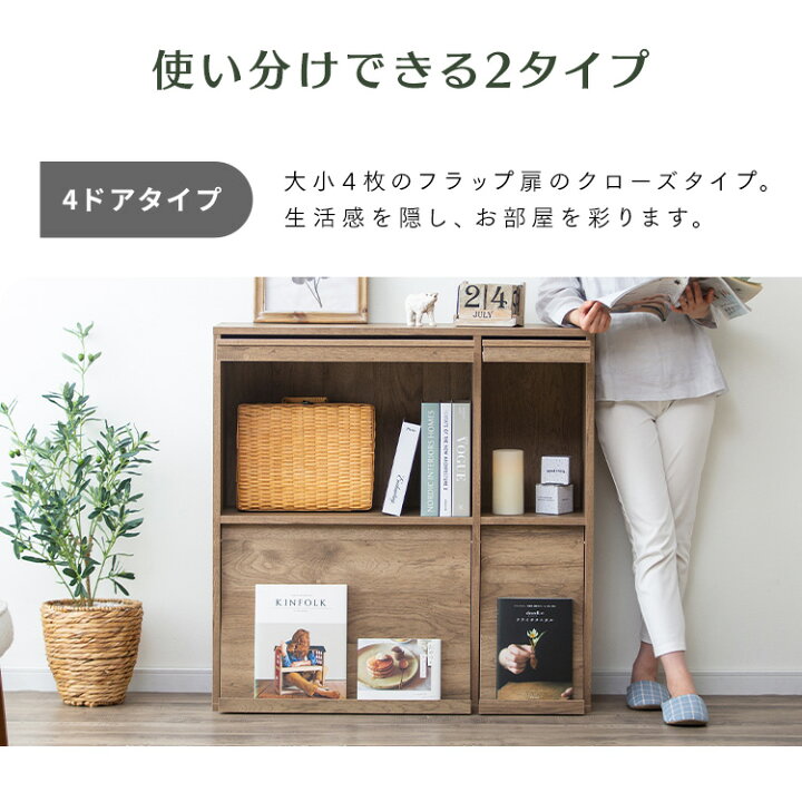 楽天市場】本棚 フラップラック扉付き ディスプレイラック オープン 