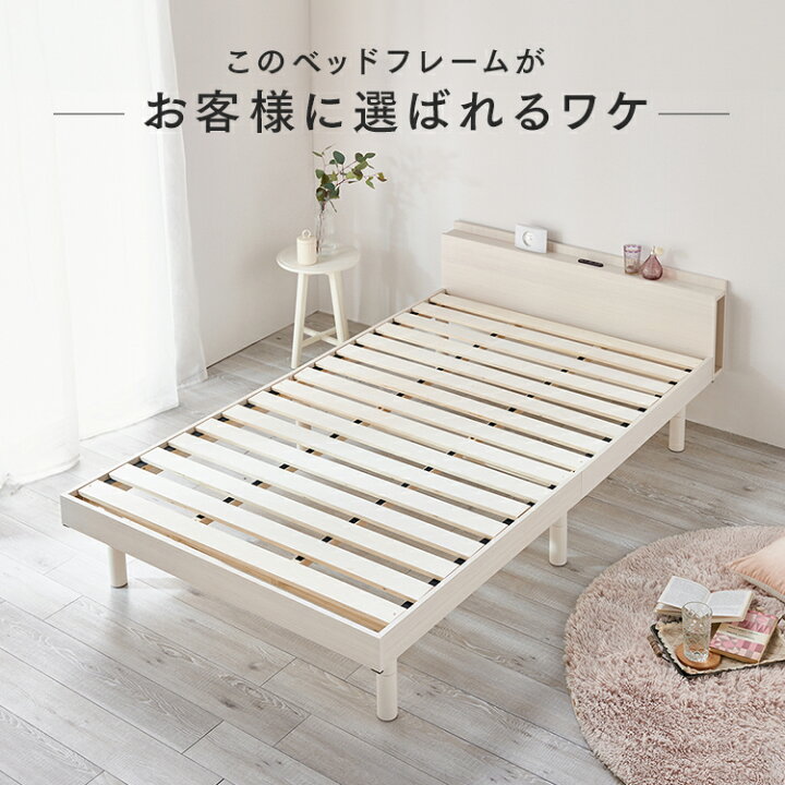 楽天市場】ベッド シングル すのこベッド マットレス付き セミダブル 
