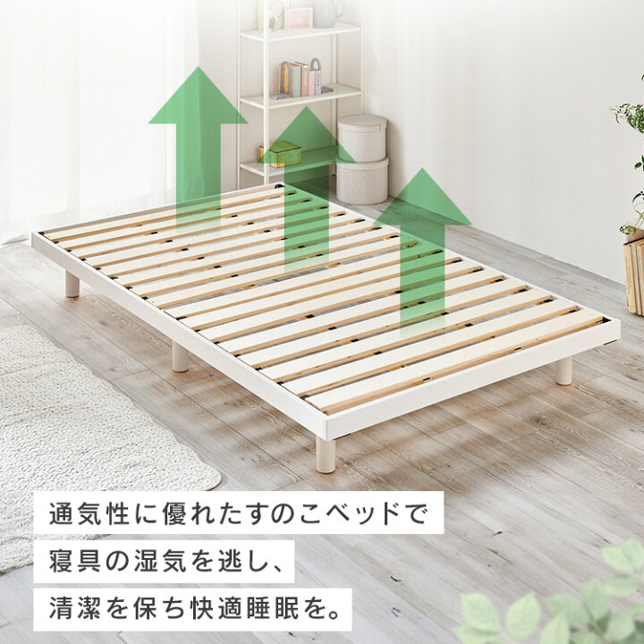 楽天市場】ベッド すのこ ローベッド フレーム すのこベッド シングル 