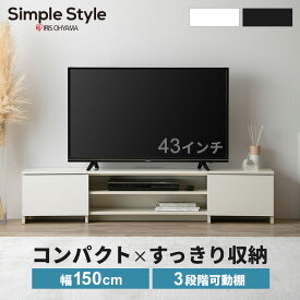 【30%OFFセール】テレビ台 おしゃれ 一人暮らし AVボード ボックスタイプ アイリスオーヤマ BAB-150R ブラックオーク オフホワイトTV台 新生活 木製テレビ台 ロータイプ ローボード 奥行コンパクト アイリス 1人暮らし 独り暮らし 白 ブラック 黒 60インチ [2406SO]