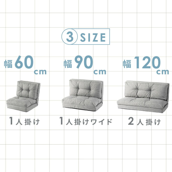 楽天市場】ソファーベッド 折りたたみ 3way 一人掛け 二人掛け 幅約60 