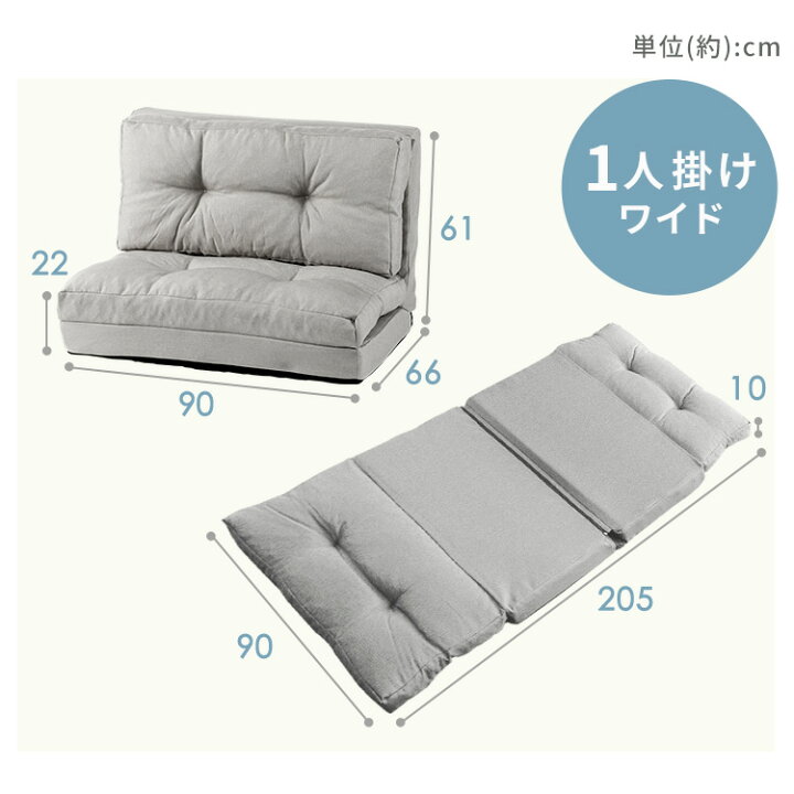 楽天市場】ソファーベッド 折りたたみ 3way 一人掛け 二人掛け 幅約60 