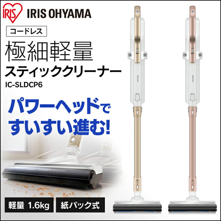楽天市場】【最大400円OFFクーポン】掃除機 コードレス 紙パック式 