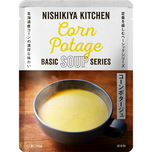 [25SiP5{]ɂ Y gg R[|^[W ӂlQ|^[W 160g 24123 24306 ggHi NISHIKIYA KITCHEN jVLLb` ɂHi X[v gg |^[W 퉷