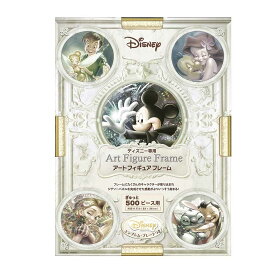 ディズニー専用 アートフィギュアフレーム ぎゅっと500ピース用 ジグソー パズル ディズニー Disney フレーム パネル パールホワイト ブロンズ
