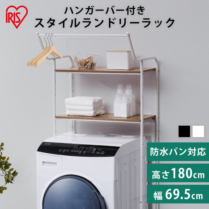 楽天市場】☆15日限定☆最大3000円OFFクーポン！ランドリーラック 