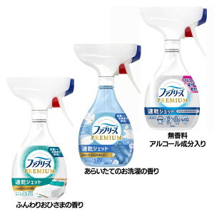 ���L�X�v���[ Premium �������� �t�@�u���[�Y�����W�F�b�g �{�� 320ml ���� �{�� �ߗ� �z���i �Ƌ� �A�� ���� ���̃t�@�u���[�Y P&G �ӂ��肨�Ђ��܂̍��� ���炢���Ă̂�����̍��� �������A