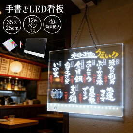 LEDお絵描きボード 光る アクリルメッセージボード 充電式 アクリル 伝言板 伝言ボード 間接照明 LEDライト 繰り返し利用 1000mAh コードレス 横置き DIY 手書き LED看板 クリアボード ペン付き メモ帳 多用途 店舗用 店頭看板 喫茶店 サロン スナック おしゃれ
