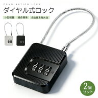 【楽天3位】ロック ダイヤルロック 南京錠 3桁 パスワード自由設定 防錆 ポータブル ダイヤル式 カギ不要…