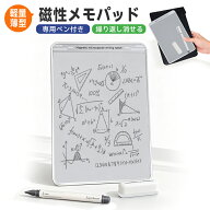 【楽天1位】磁性メモパッド メモ帳 メモパッド 繰り返し使える DIYお絵描きボード ノートボード メッセー…