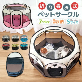 【10%OFF】折りたたみペットサークル 73×43cm 八角形ペットケージ ペットサークル プレイサークル ペットテント メッシュ サークル ケージ ペット用サークル ペット用ケージ 屋外 室内用 犬ケージ 猫ケージ うさぎ ペット ケージ 八角形 避難 防災 災害 通気性 軽量 7Color