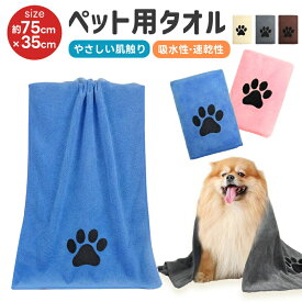 ペット用タオル 速乾 超吸水 ふわふわ 犬 猫 シャンプー 吸水タオル 丸洗い可 厚手 使いやすい 洗える 洗濯可能 小型 中型 犬用 猫用 繰り返し使用 ペット用品 クリーニング 柔らかい肌触り 毎日使い ドライヤー時間短縮 毛羽落ちにくい 衛生的 カラフル 刺? ワンコ