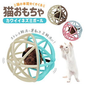 【楽天1位】猫用おもちゃ 猫 おもちゃ ボール ネズミ 音なる ストレス解消 ねずみ ねこ 猫 子猫 玩具 ボール ネズミ 鼠 運動不足解消 ストレス解消 一人遊び 猫遊び 噛むおもちゃ ペット用品 猫の健康管理 シンプル 獲物 安全素材 クルクル回る 360°回転 耐久性 狩猟本能