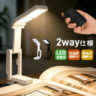 【楽天1位】LED読書ライト クリップライト 読書灯 ブックライト ブックランプ ナイトライト Ra98高演色 …