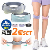 膝サポーター 膝蓋骨サポーター 2個入 膝バンド 膝固定 膝ストラップ 関節サポーター 3Dエアバッグ シリ…