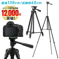楽天市場】ビデオカメラ 三脚 激安の通販