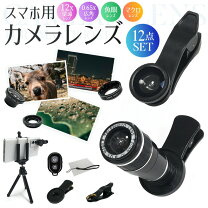 楽天市場】スマホ望遠レンズ三脚セットの通販