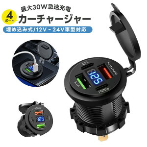 ԍڏ[d J[`[W[ ߍݎ 4|[g p`[W[ VK[\Pbg`[W[ d\Pbg PD[d PD30W QC3.0 }[d 4䓯[d LEDCWP[^t ho iPhone/iPad/