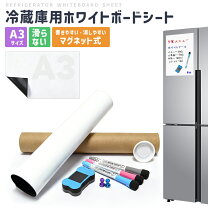 楽天市場】業務用 冷凍庫（マグネットシート｜文房具・事務用品 