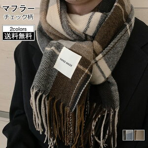マフラー メンズ 代の人気商品 通販 価格比較 価格 Com