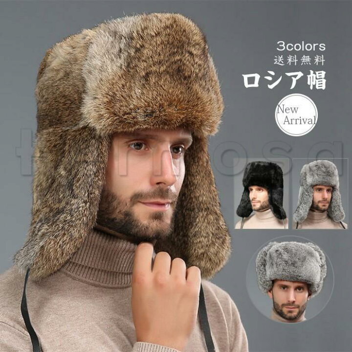 楽天市場】＼割引クーポン有！／毛皮帽子 ロシア帽 メンズ フライト 